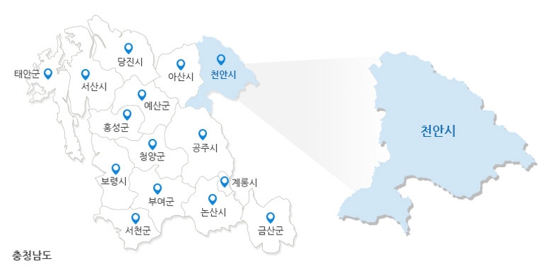 충청남도 천안시