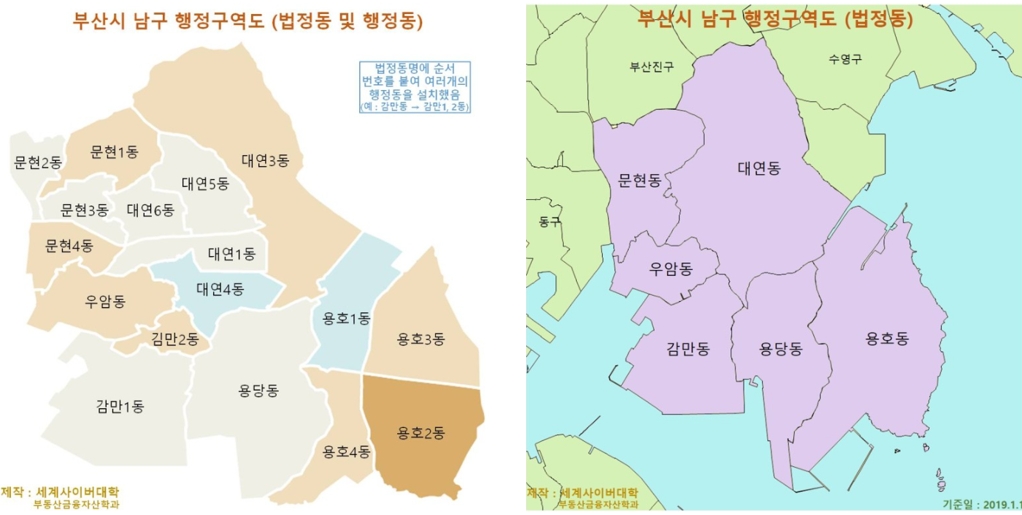 남구의 행정구역