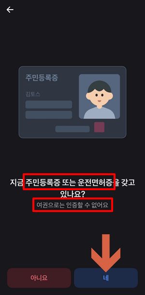 신분증