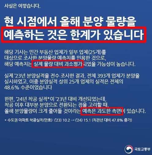 국토부 보도자료